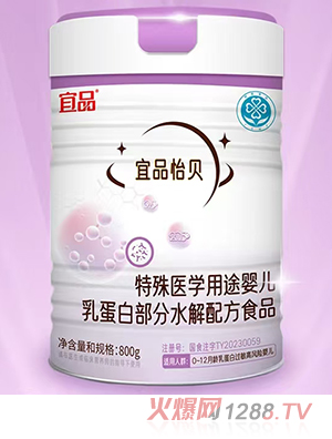 宜品怡貝特殊醫學用途嬰兒乳蛋白部分水解配方食品