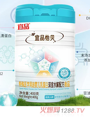 宜品怡貝特殊醫學用途嬰兒乳蛋白深度水解配方食品