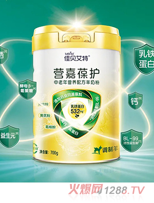 佳貝艾特營嘉葆護中老年營養配方羊奶粉