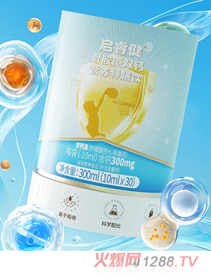 啟睿健骨膠原雙鈣營養特膳飲