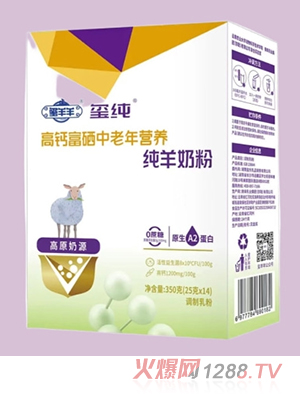 璽純高鈣富硒中老年營養純羊奶粉