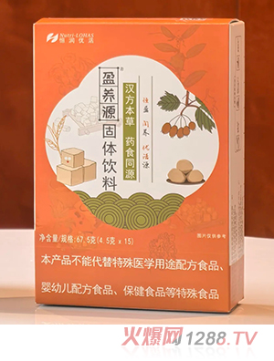 盈養源固體飲料