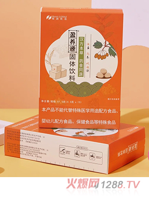盈養源固體飲料