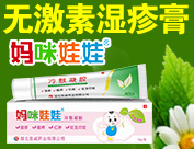 湖北恩威藥業有限公司