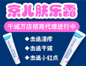 北京京兒醫藥科技有限公司