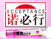 廣州諾必行貿易有限公司